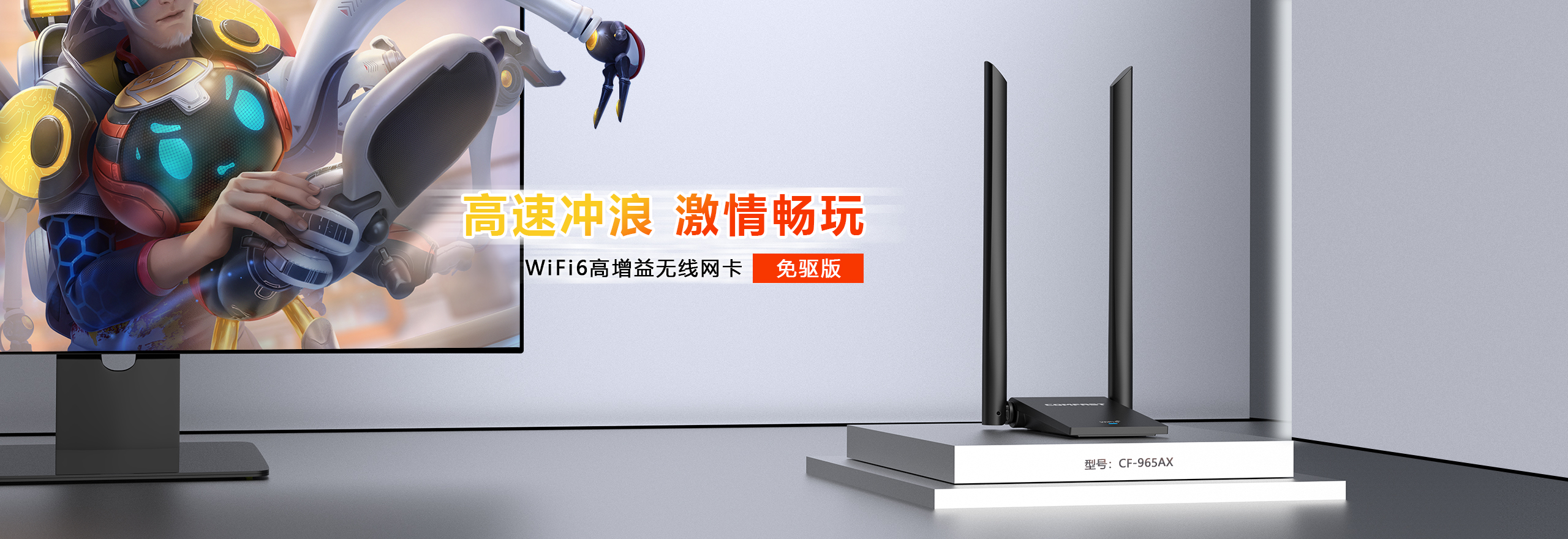 comfast,comfast什么牌子